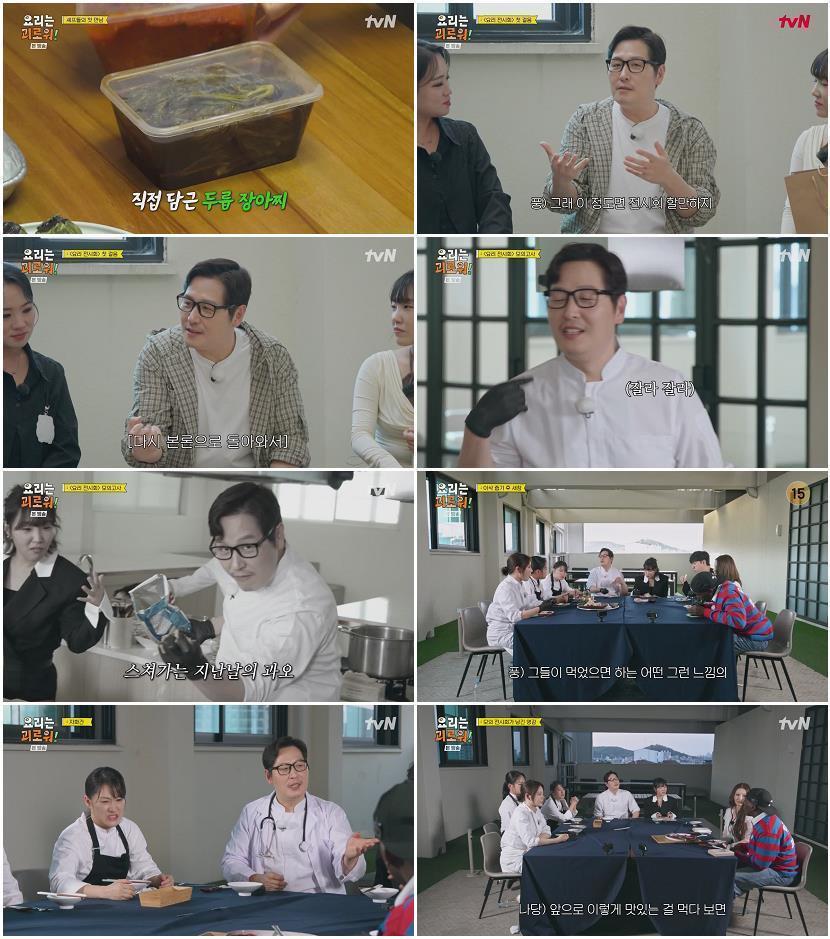요리는 괴로워.E01.260509.720p-NEXT