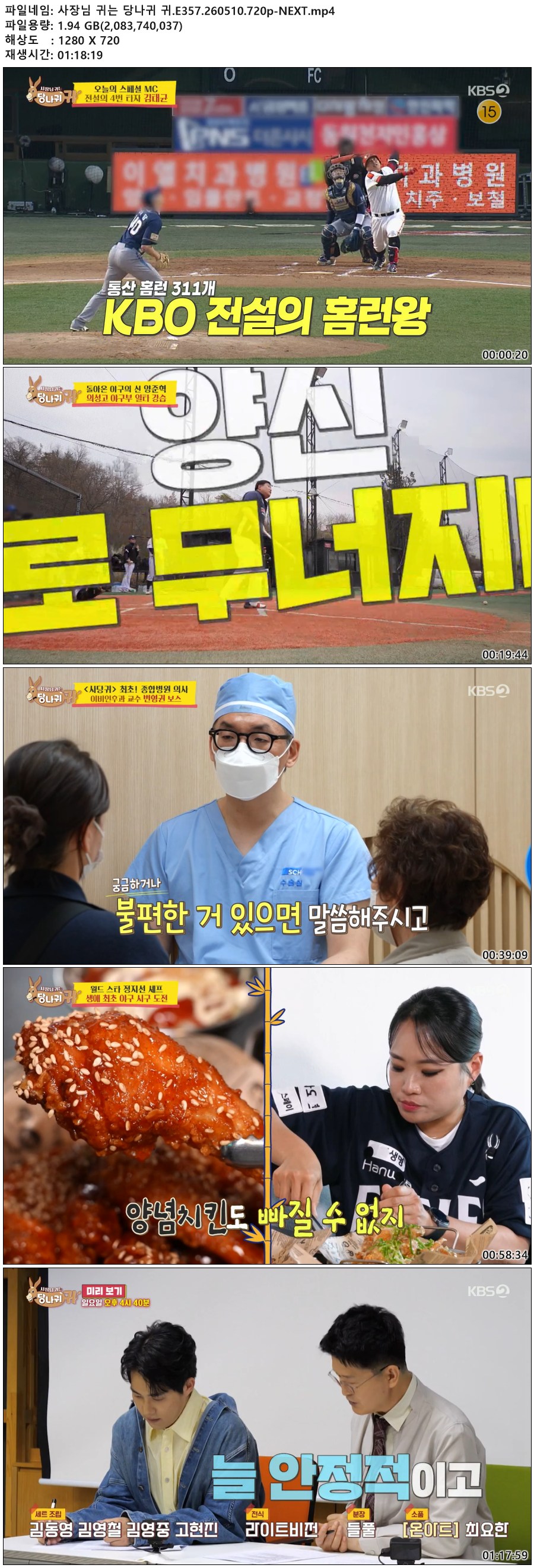 사장님 귀는 당나귀 귀.E357.260510.720p-NEXT