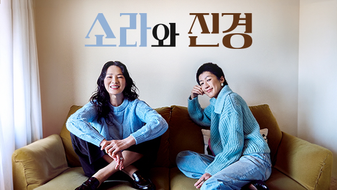 소라와 진경.E03.260510.1080p.H264-F1RST
