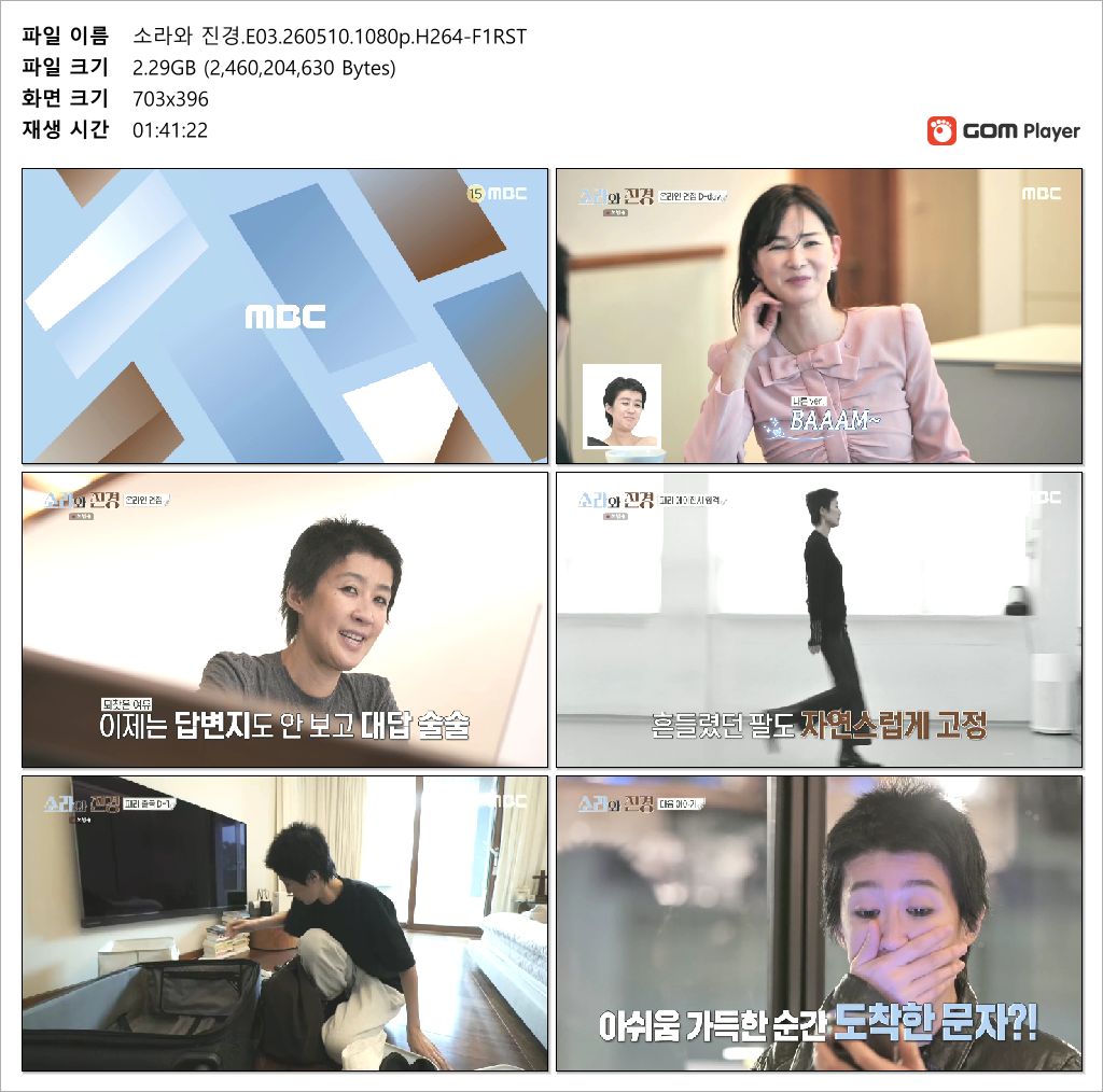 소라와 진경.E03.260510.1080p.H264-F1RST