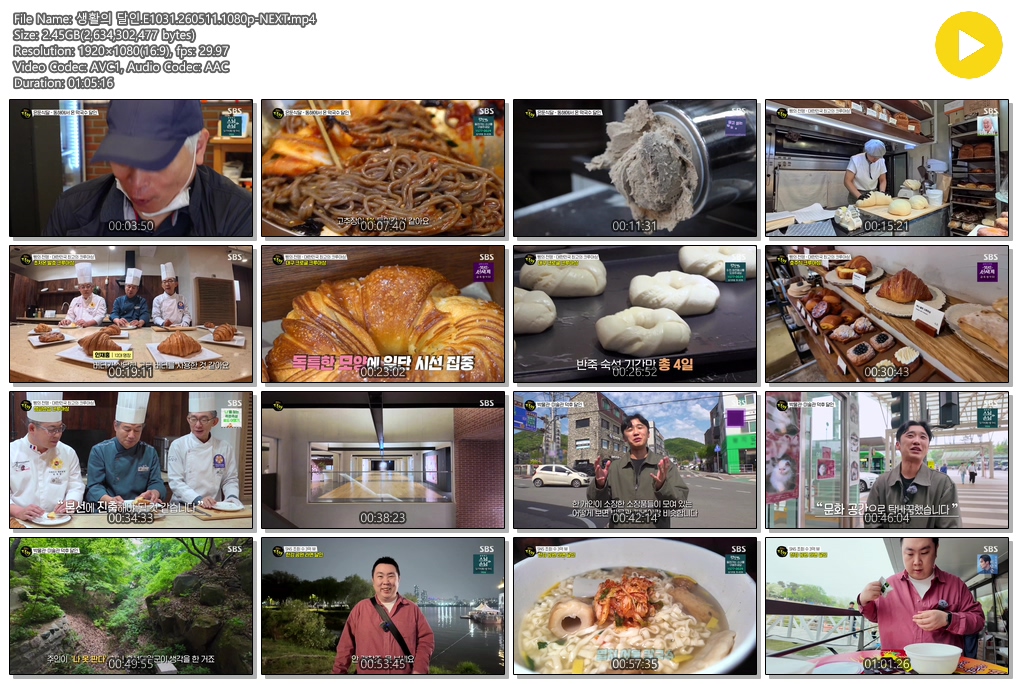 생활의 달인.E1031.260511.1080p-NEXT