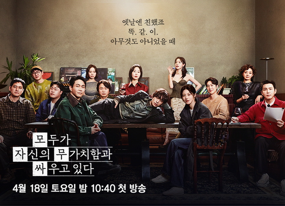 모두가 자신의 무가치함과 싸우고 있다.E07.260509.1080p.H264-F1RST