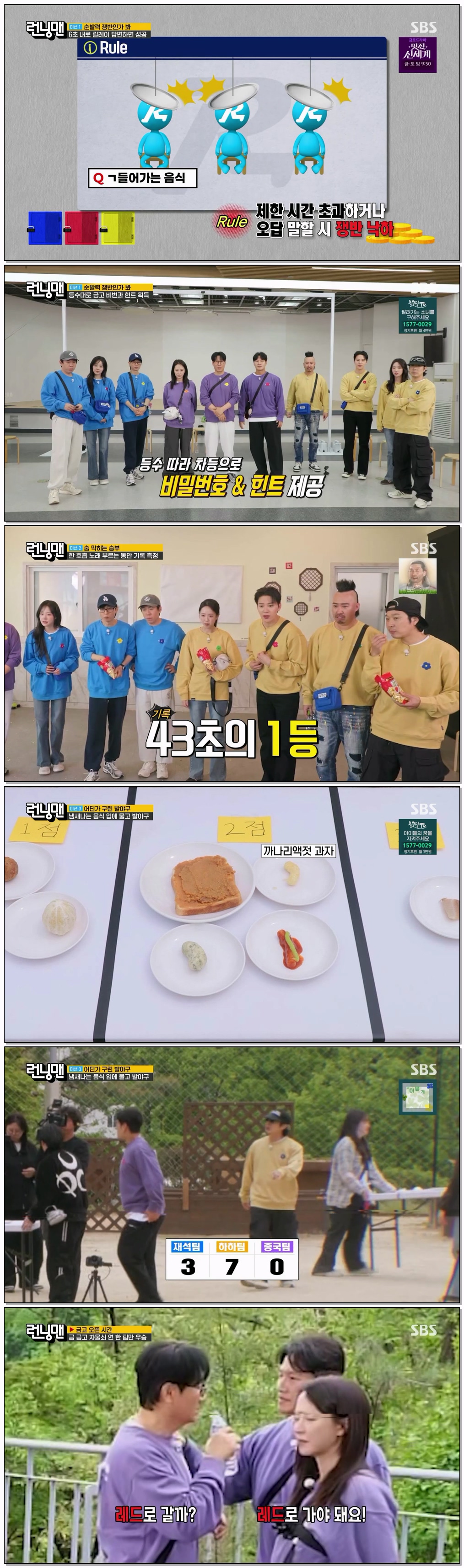 런닝맨.E802.260510.1080p.H264-F1RST
