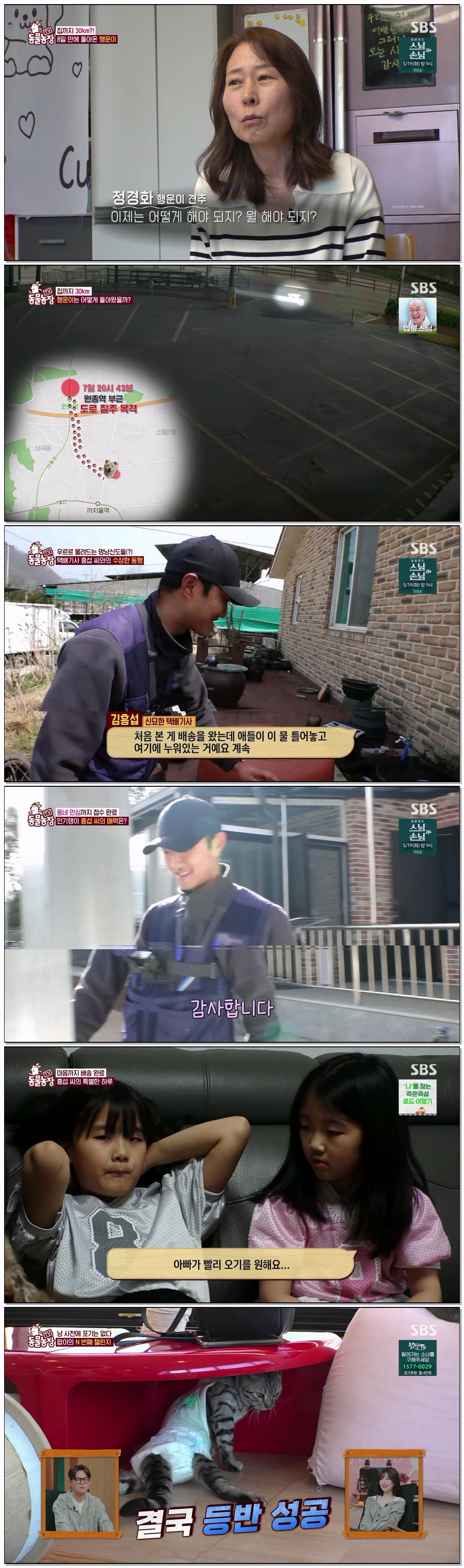 TV 동물농장.E1271.260510.1080p.H264-F1RST