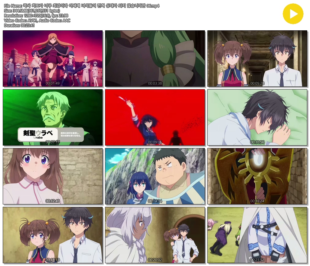 [ANIPLUS] 즉사 치트가 너무 최강이라 이세계 녀석들이 전혀~ 06 (1280x720)