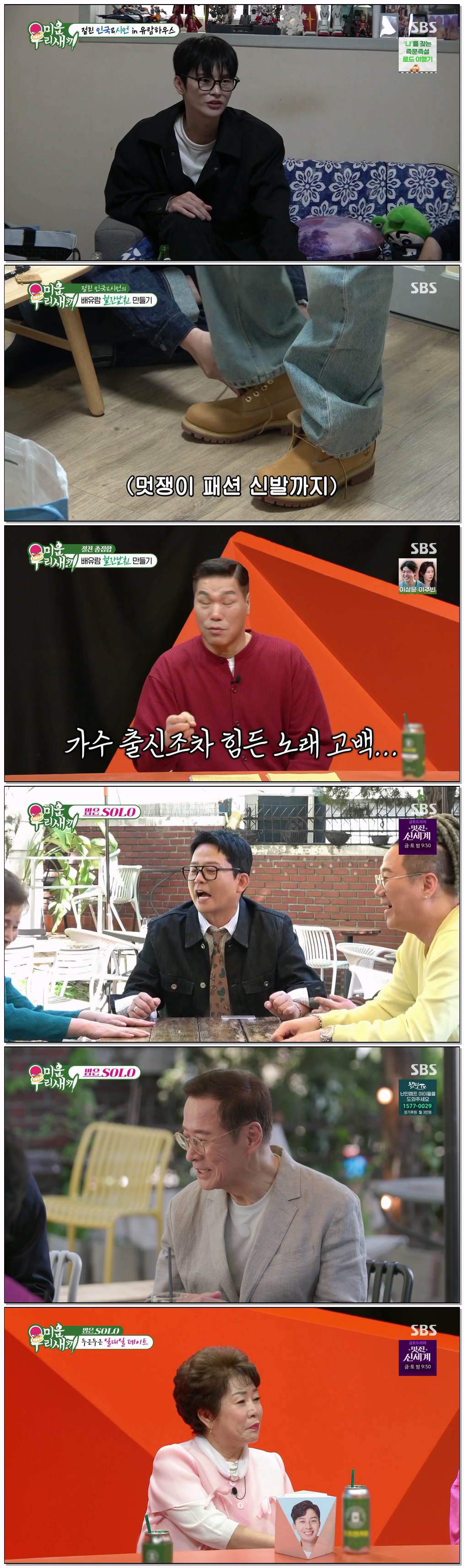 미운 우리 새끼.E494.260510.1080p.H264-F1RST