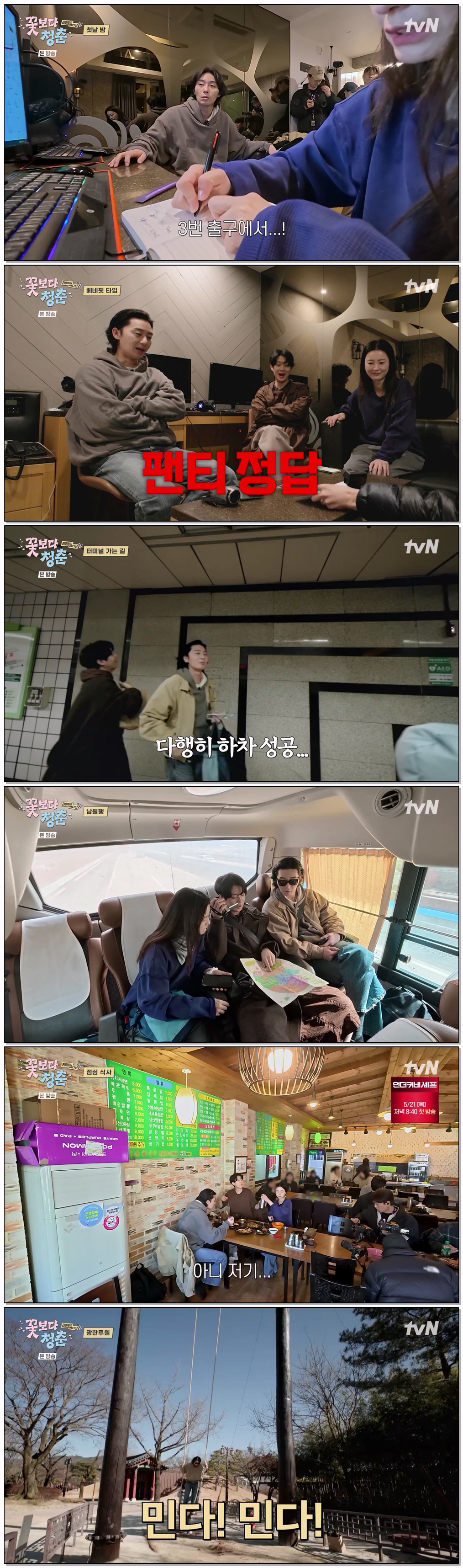 꽃보다 청춘 - 리미티드 에디션.E02.260510.720p-NEXT