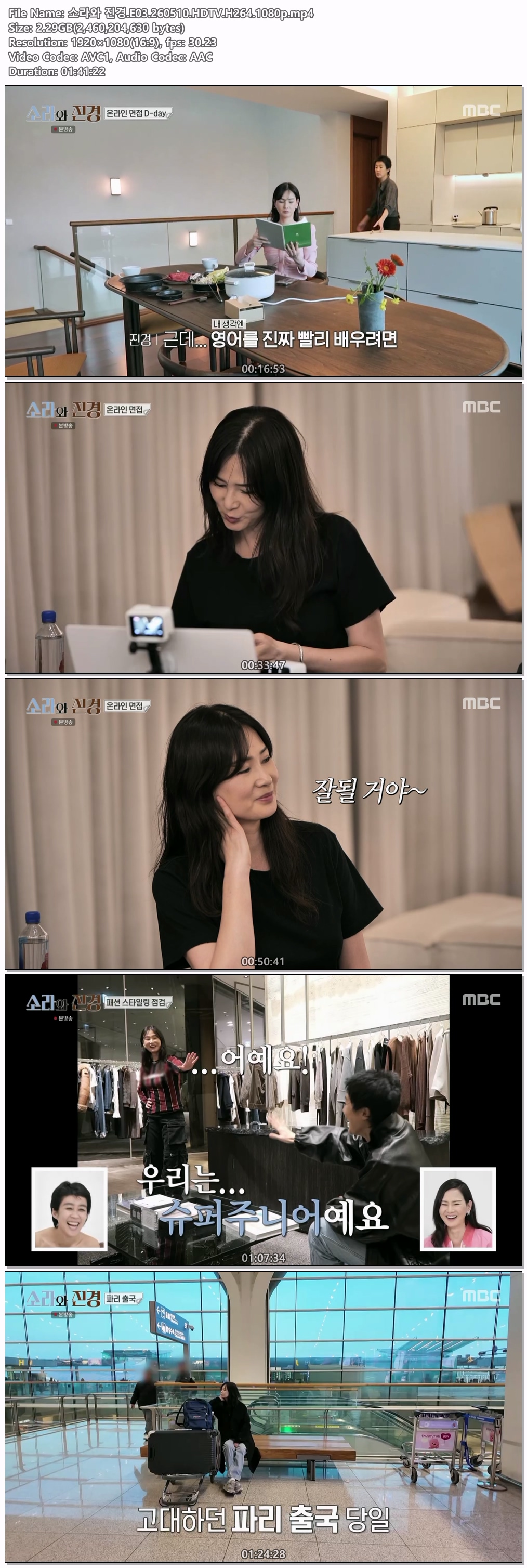 소라와 진경.E03.260510.HDTV.H264.1080p