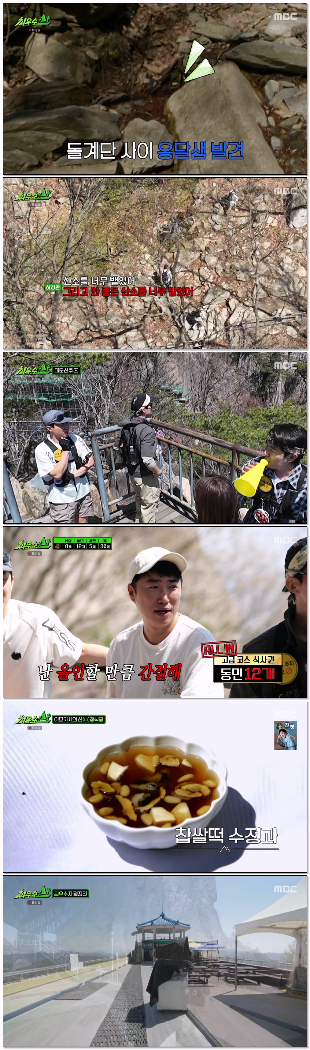 최우수산.E02.260510.720p-NEXT