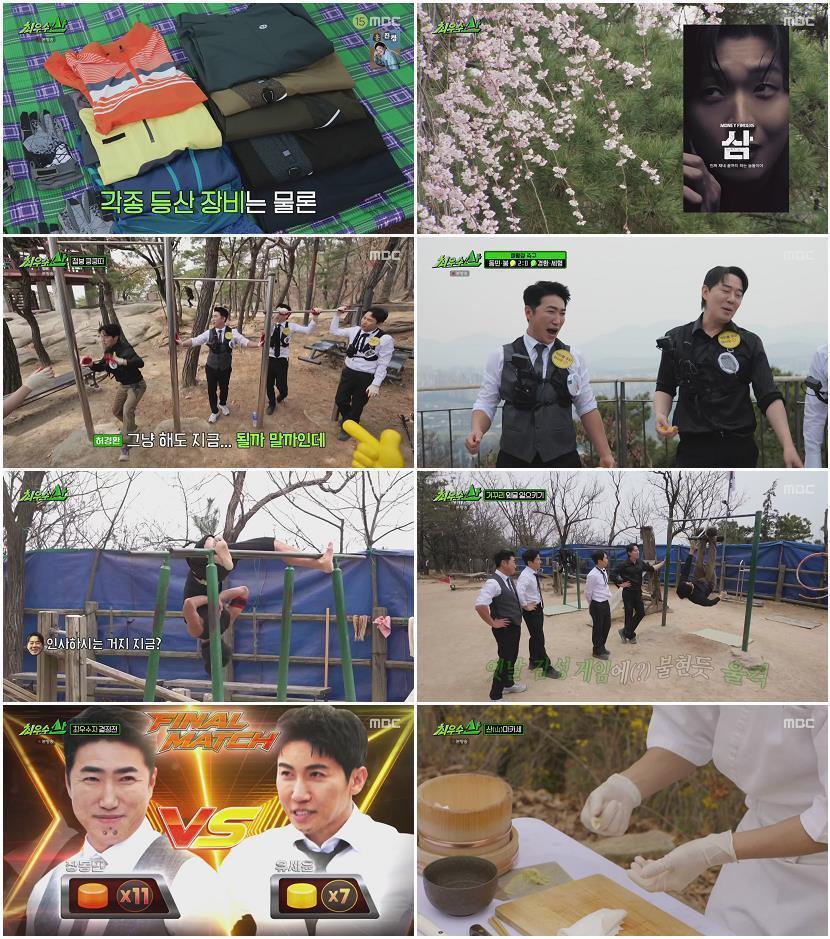 최우수산.E01.260503.1080p-NEXT