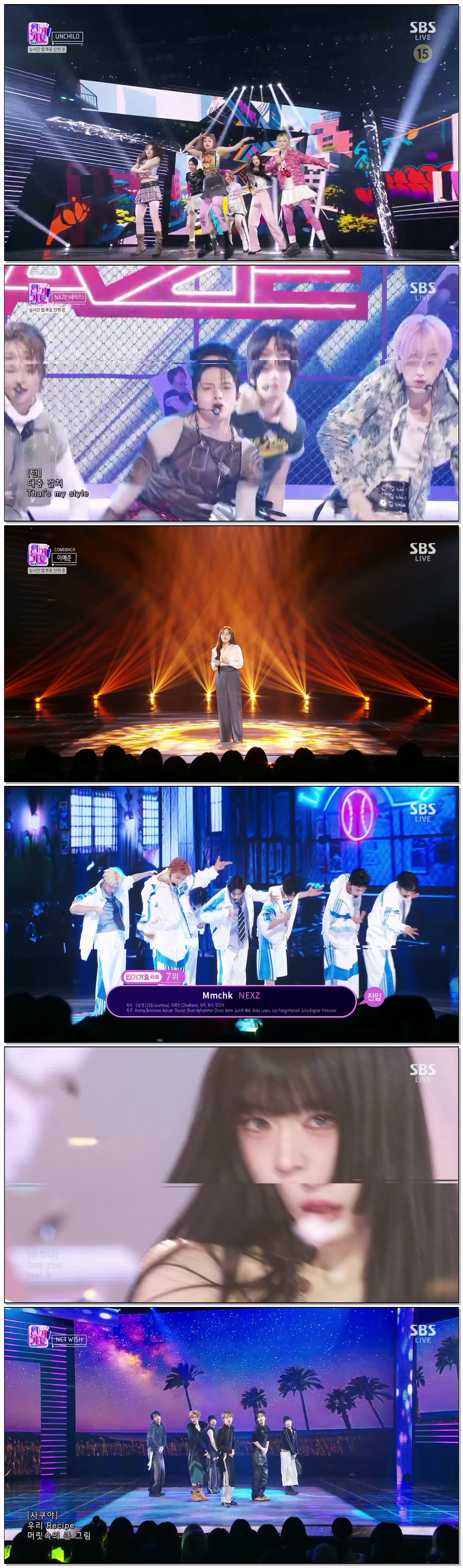 SBS 인기가요.E1309.260510.1080p.H264-F1RST