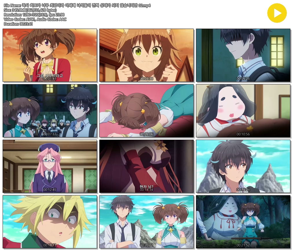 [ANIPLUS] 즉사 치트가 너무 최강이라 이세계 녀석들이 전혀~ 02 (1280x720)
