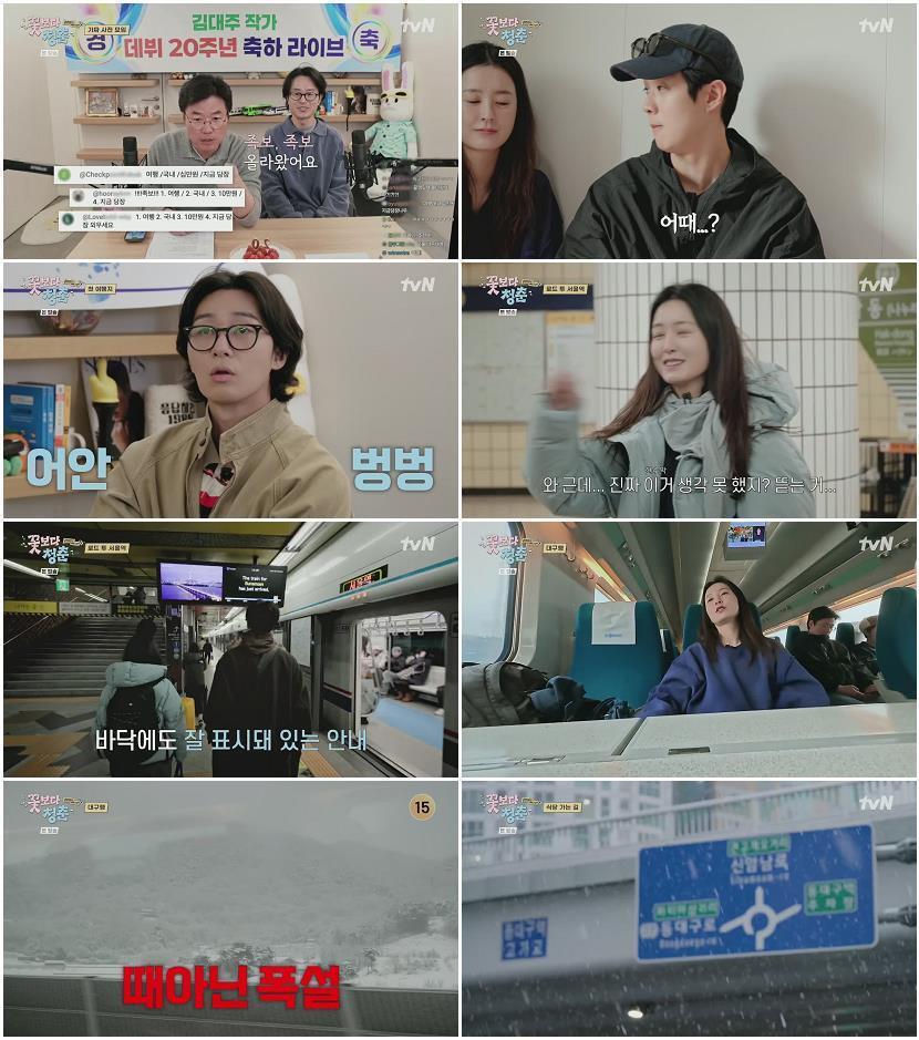 꽃보다 청춘 - 리미티드 에디션.E01.260503.720p.H264-F1RST