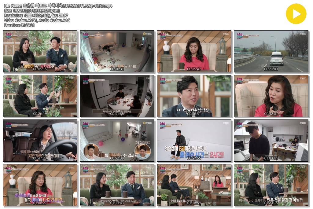 오은영 리포트 가족지옥.E167.260511.720p-NEXT