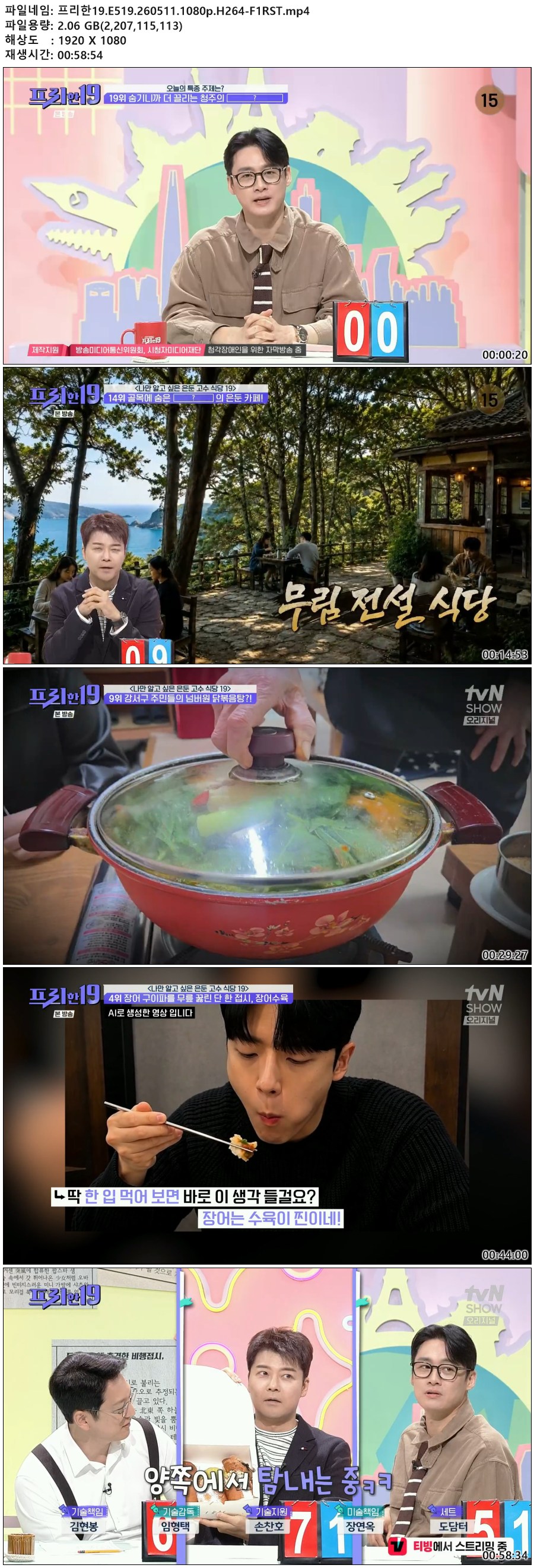 프리한19.E519.260511.1080p.H264-F1RST
