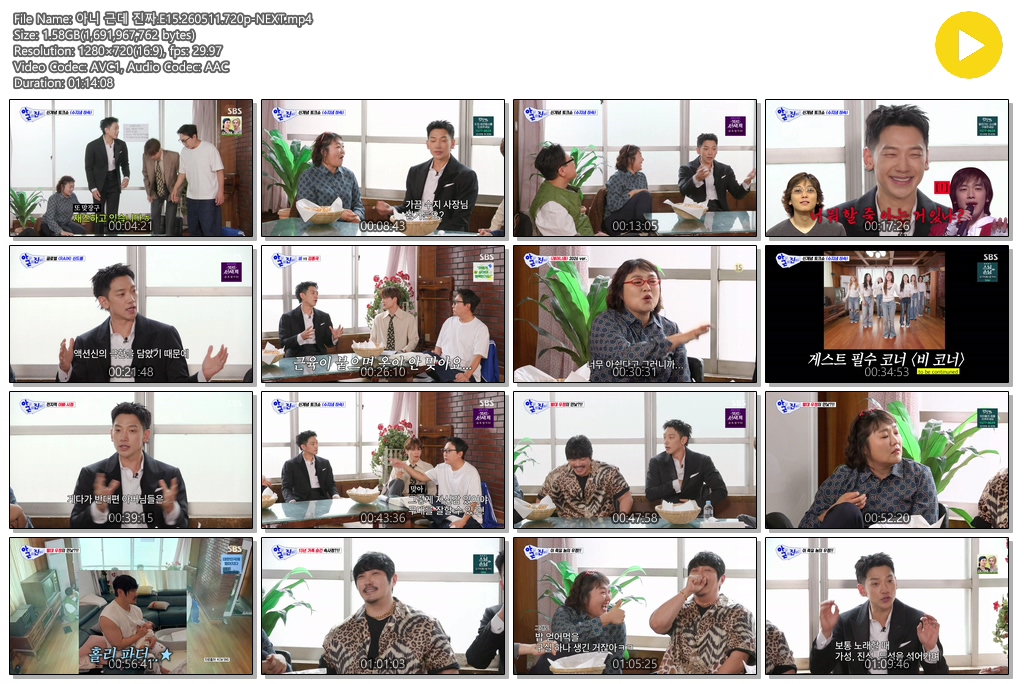 아니 근데 진짜.E15.260511.720p-NEXT