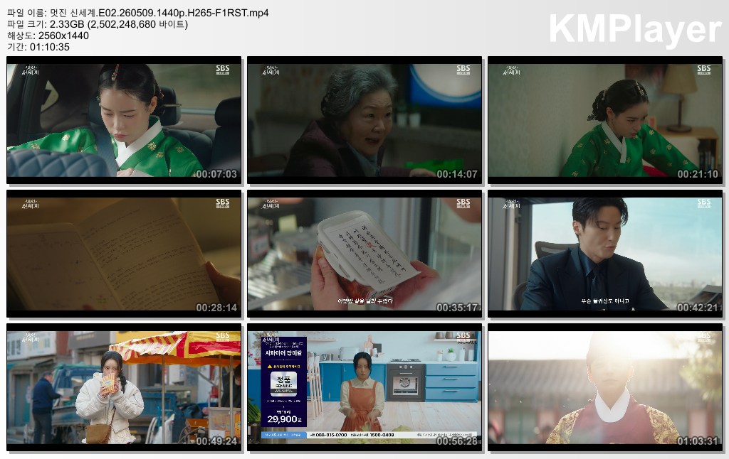 멋진 신세계.E02.260509.1440p.H265-F1RST