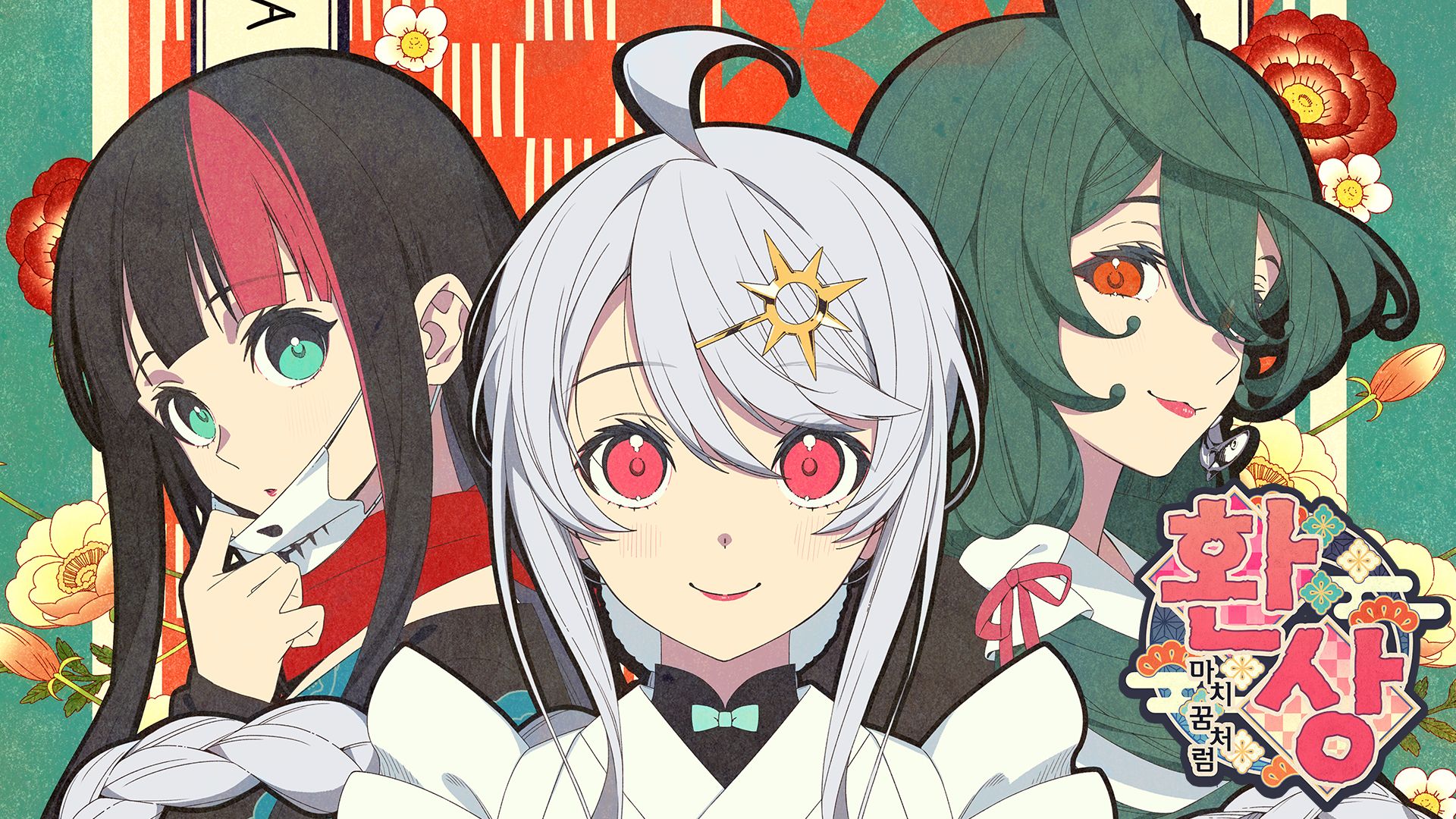 [NSW] 환상 ~마치꿈처럼~ (Gensou -Yumegokochi-)