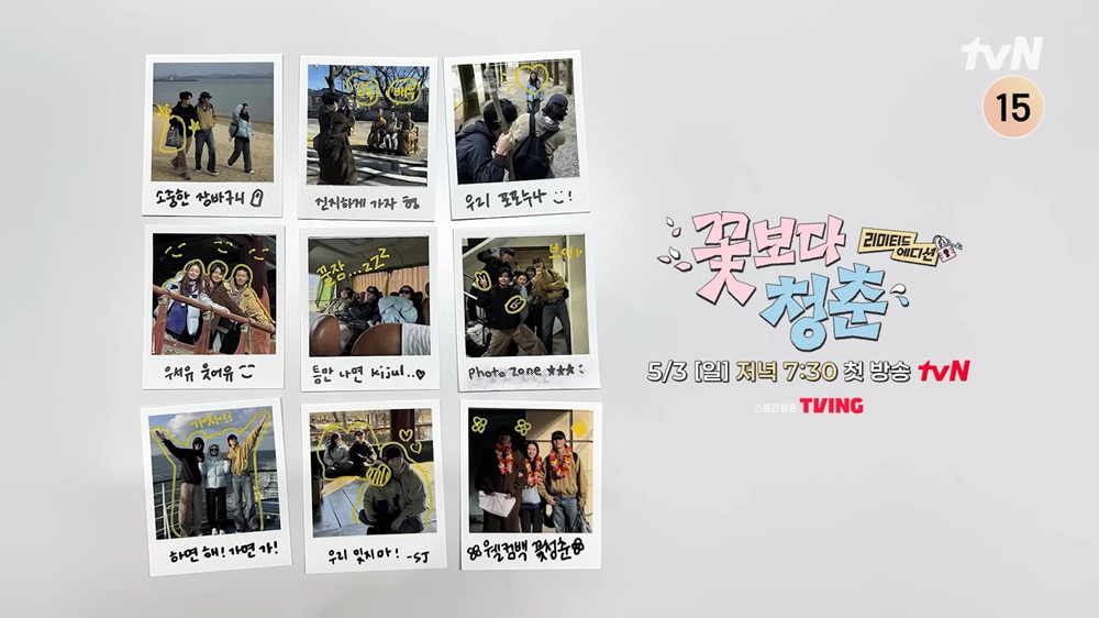 L.꽃보다 청춘 - 리미티드 에디션.E02.260510.720p-NEXT