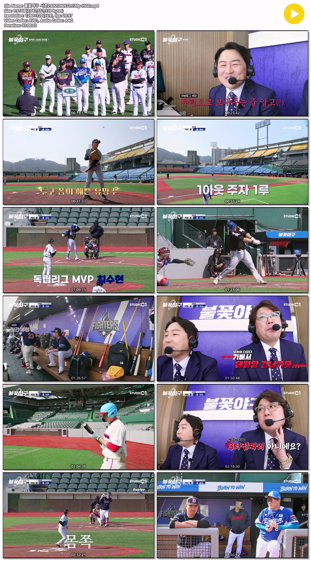 불꽃야구 시즌2.E02.260511.720p-HGC