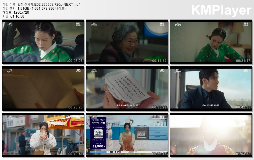 멋진 신세계.E02.260509.720p-NEXT