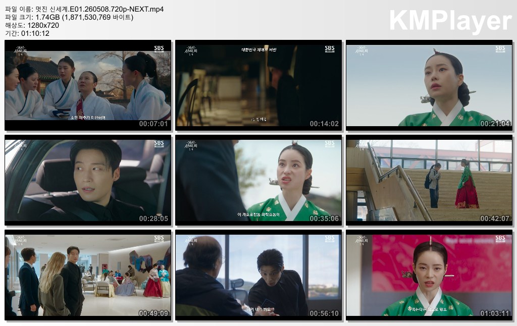 멋진 신세계.E01.260508.720p-NEXT