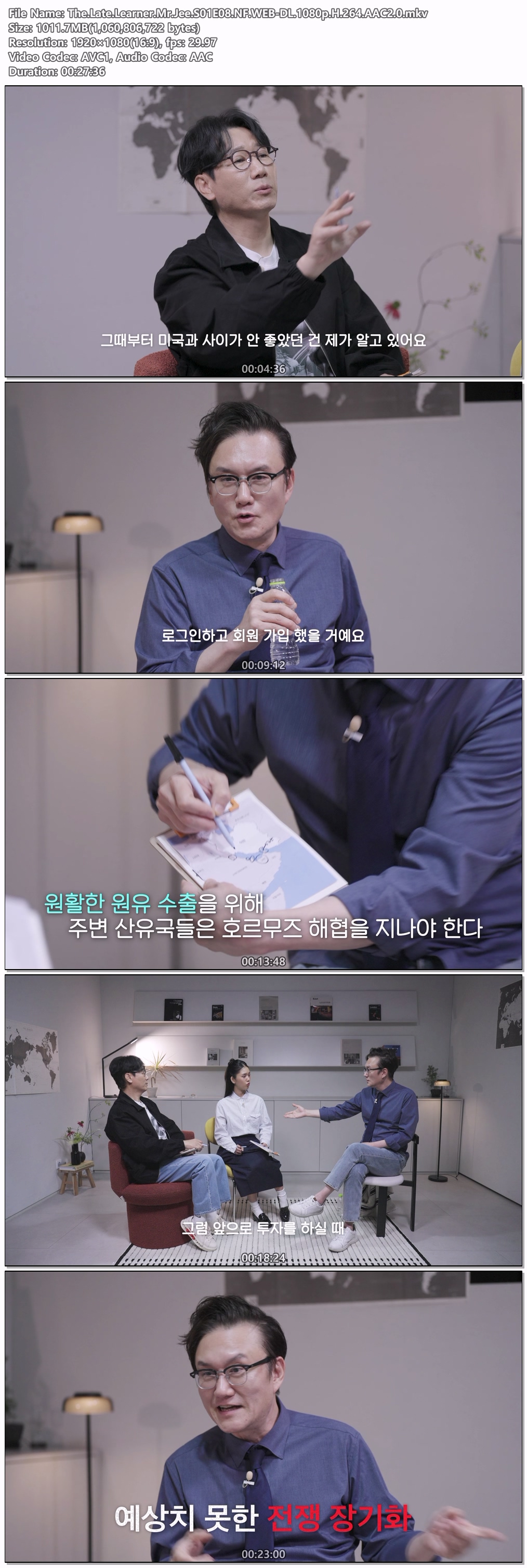 만학도 지씨.E08.260511.NF.WEB-DL.1080p.H.264.AAC2.0