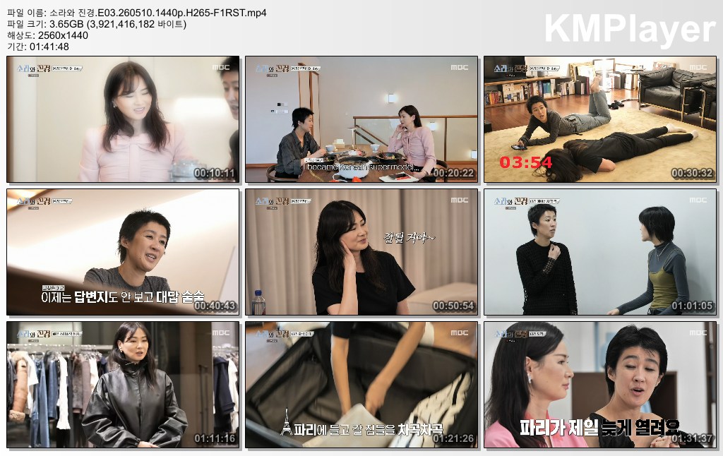 소라와 진경.E03.260510.1440p.H265-F1RST