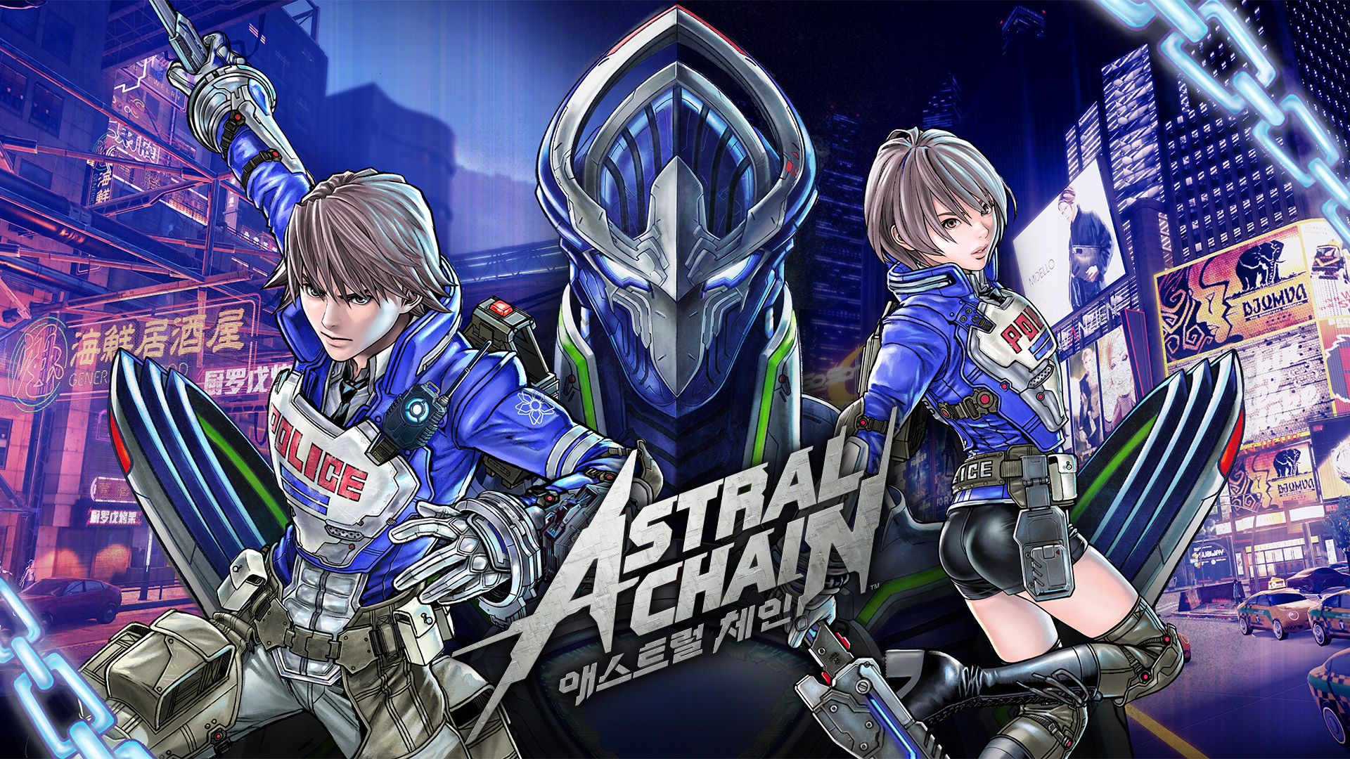 [NSW] 애스트럴 체인 (ASTRAL CHAIN)
