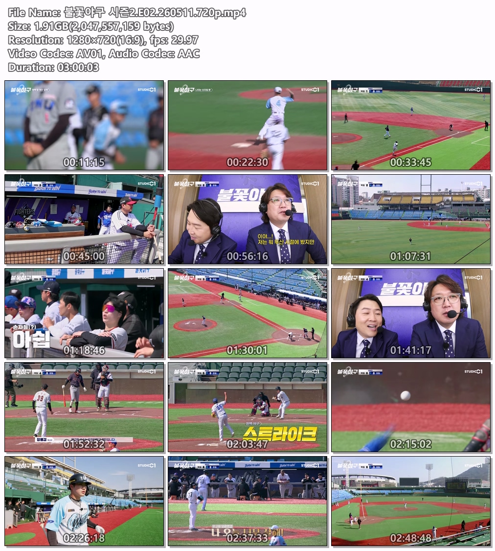 불꽃야구 시즌2.E02.260511.720p
