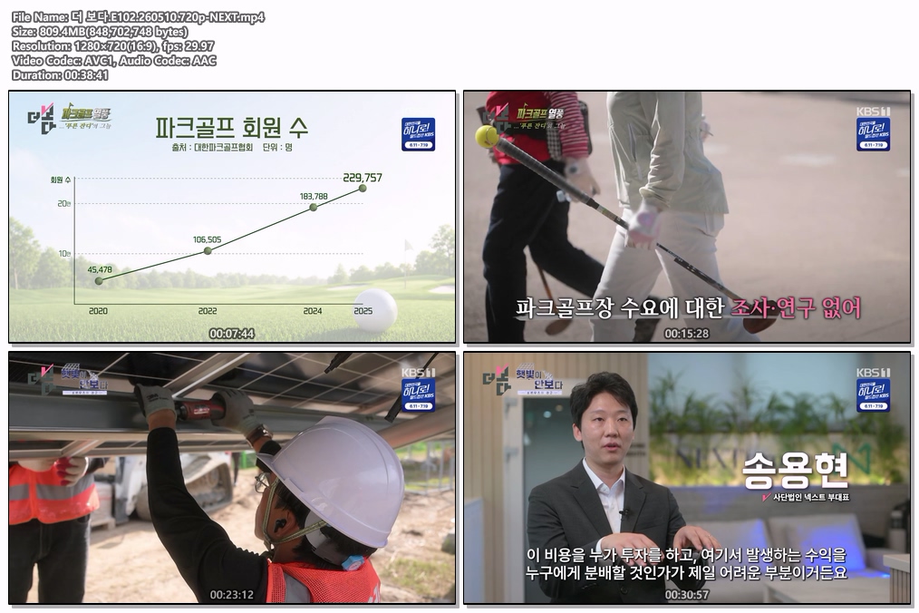 더 보다.E102.260510.720p-NEXT
