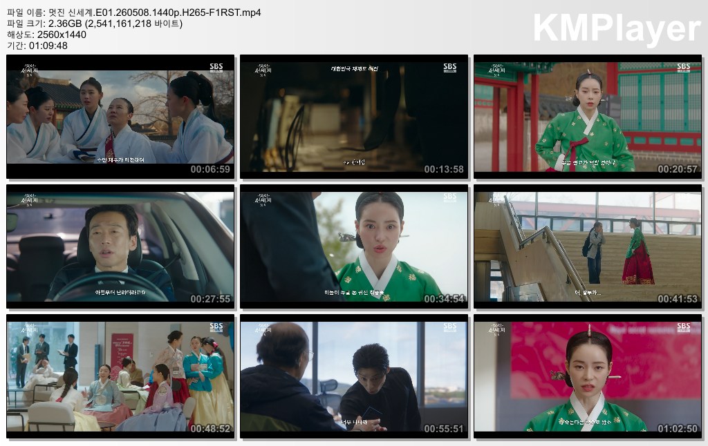멋진 신세계.E01.260508.1440p.H265-F1RST