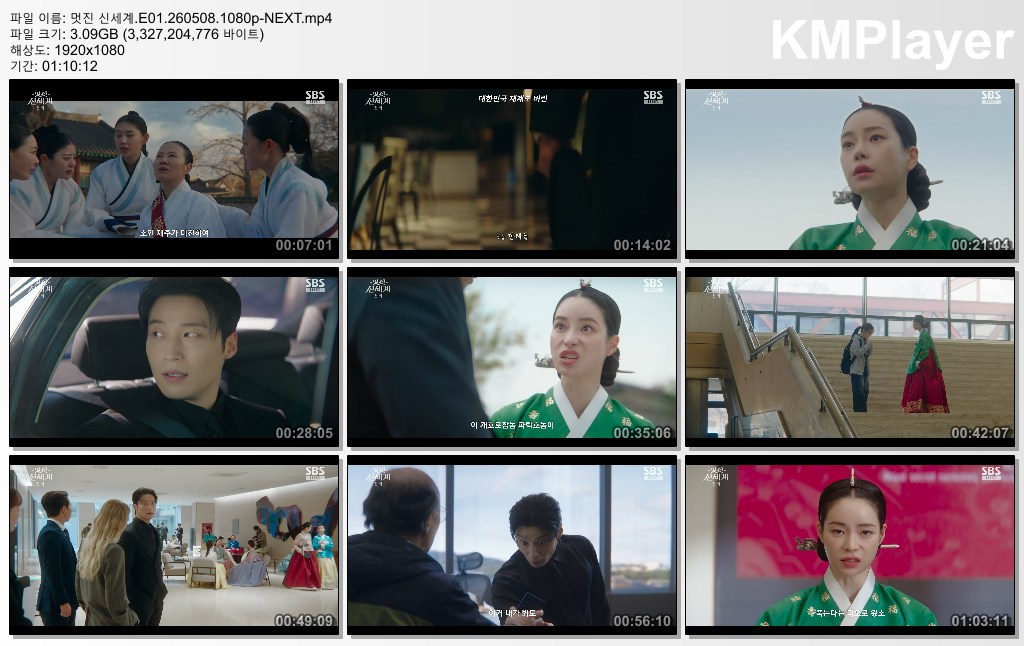 멋진 신세계.E01.260508.1080p-NEXT