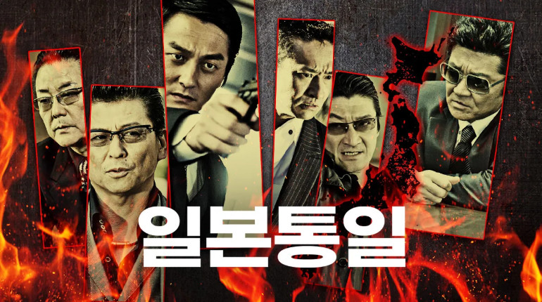 일본통일 E38 720p WEB-DL H264