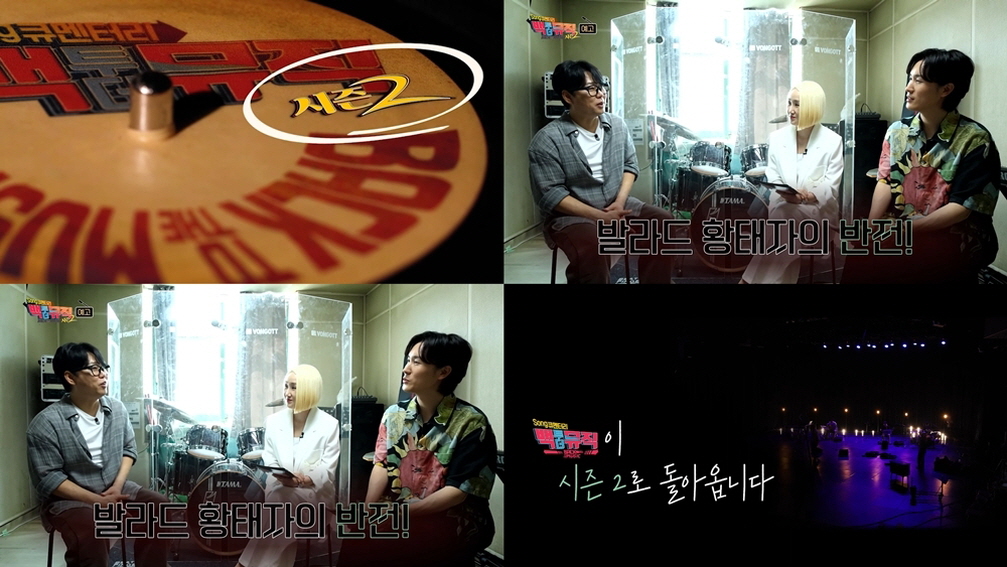 백투더뮤직 시즌 2.E34.260510.720p-NEXT