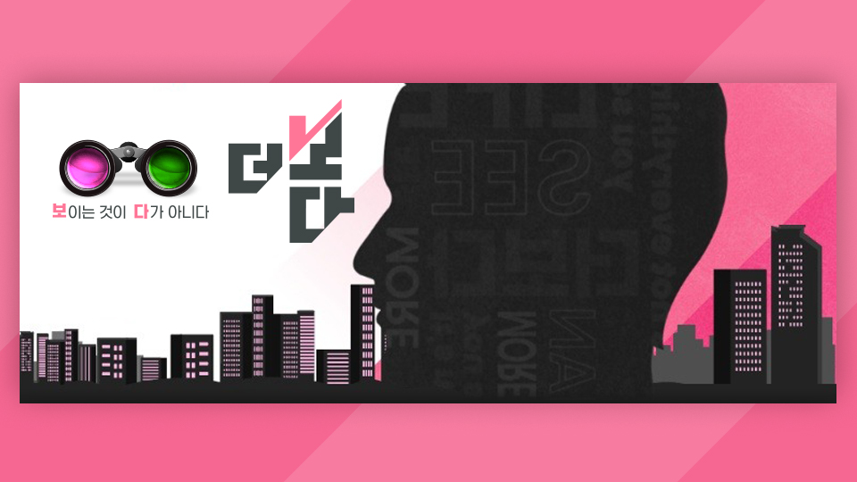 더 보다.E102.260510.720p-NEXT