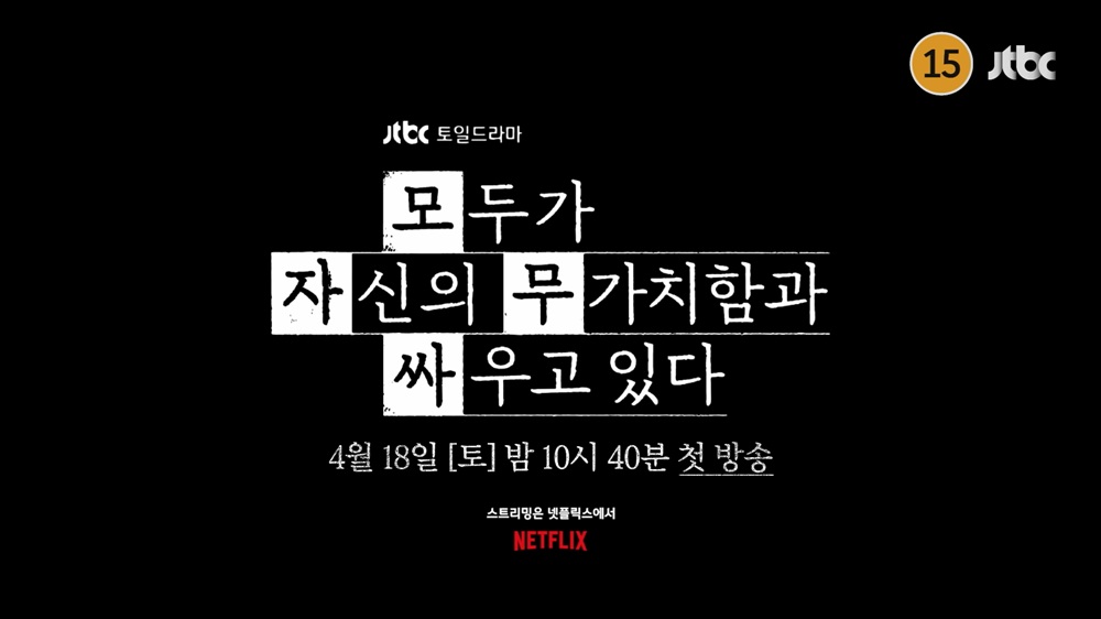L.모두가 자신의 무가치함과 싸우고 있다.E07.260509.720p-NEXT