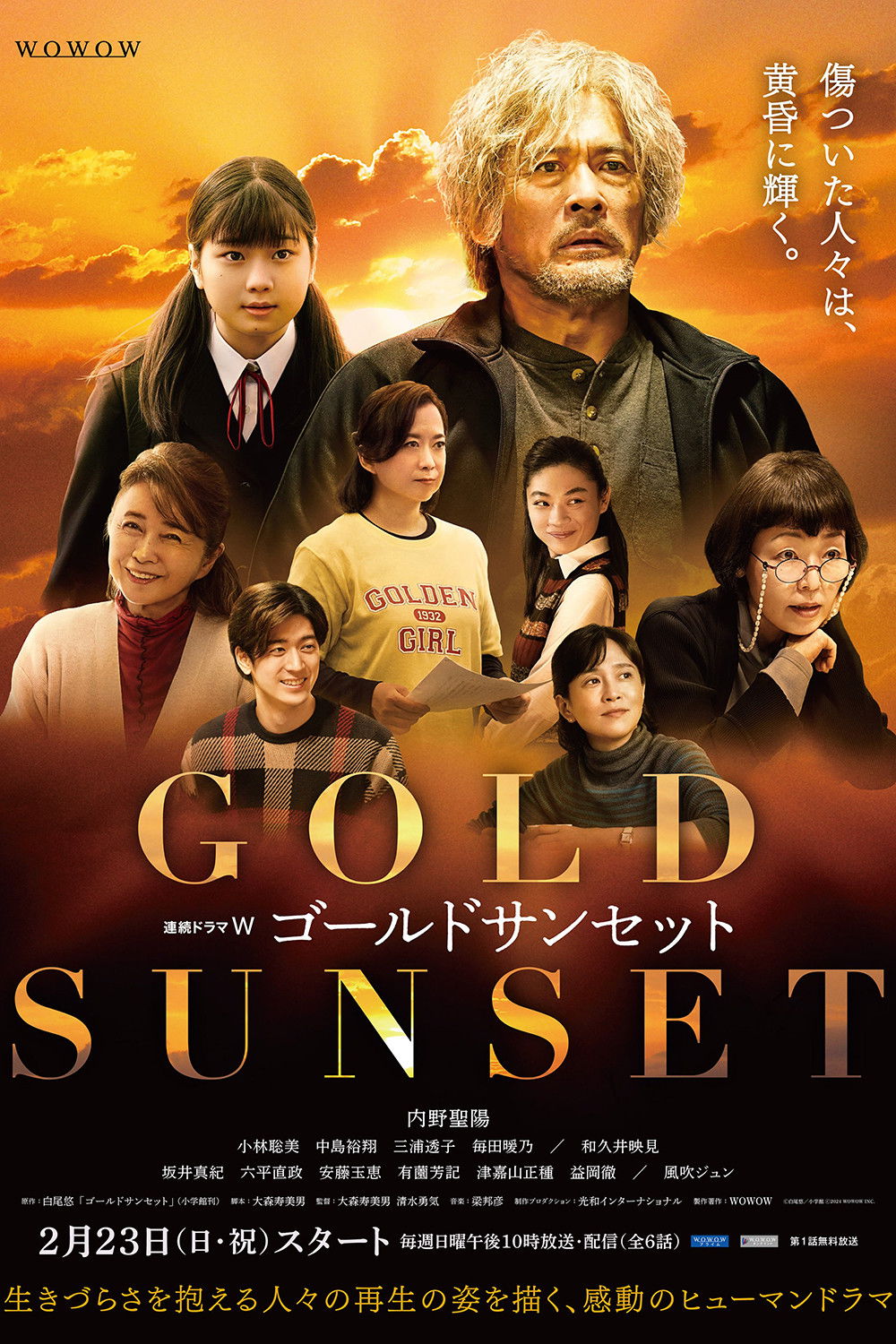 [일드완결] 골드 선셋 6부작.TVING.WEB-DL.1080P