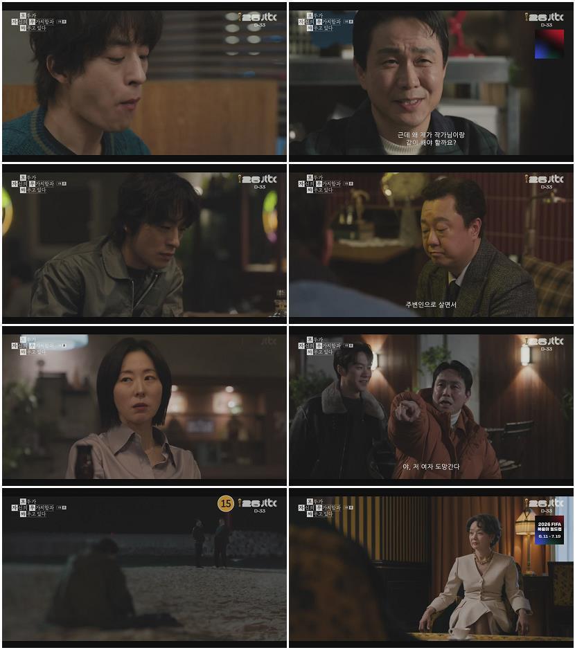 모두가 자신의 무가치함과 싸우고 있다.E07.260509.720p-NEXT