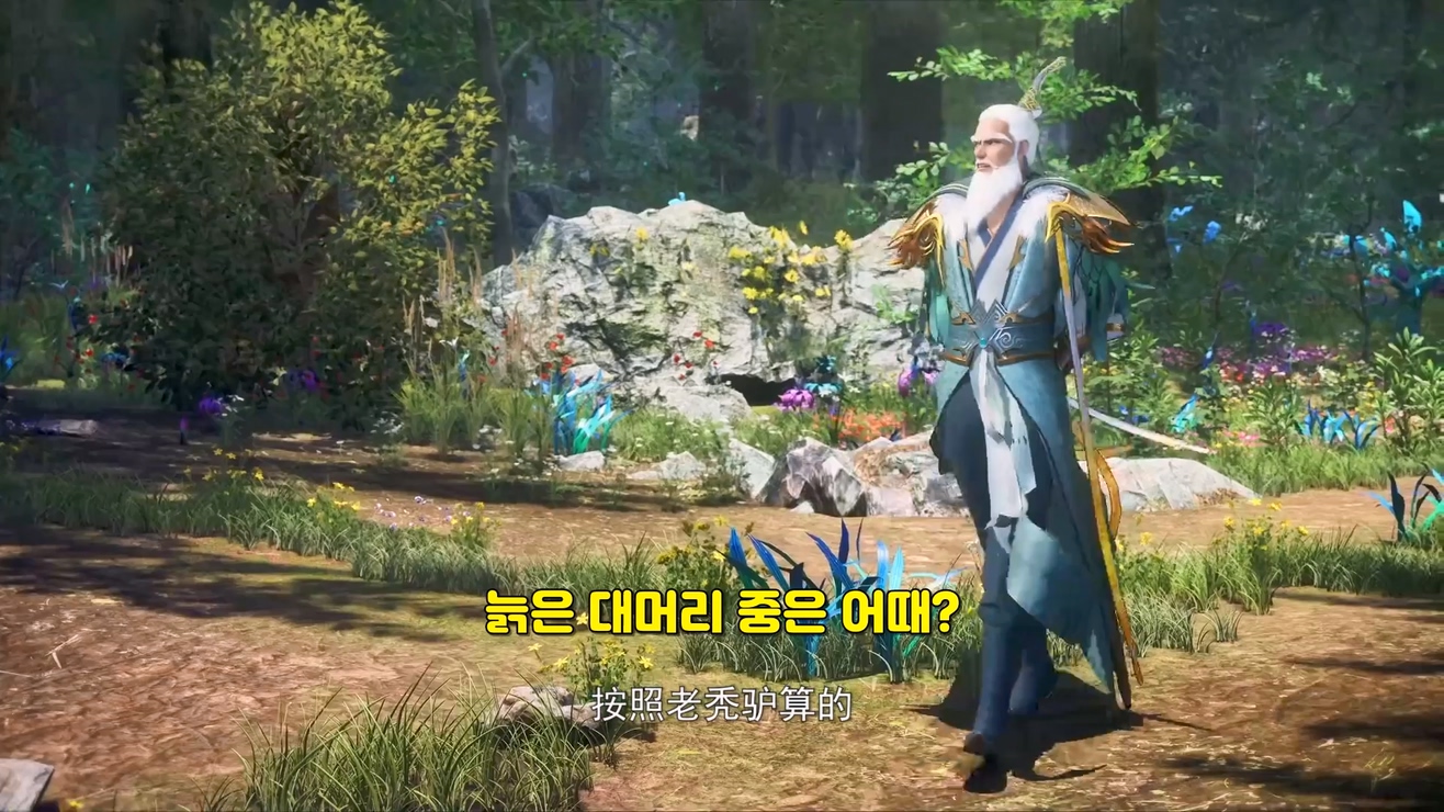 One Hundred Thousand Years of Qi Refining 167~168 1080p 한글자막
