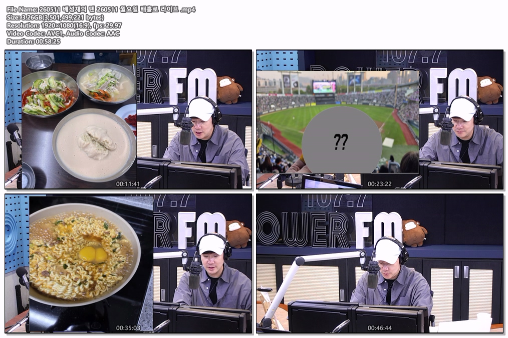 260511 배성재의 텐 260511 월요일 배홀로 라이브