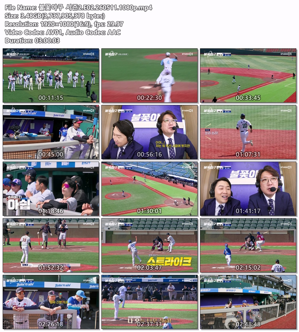 불꽃야구 시즌2.E02.260511.1080p