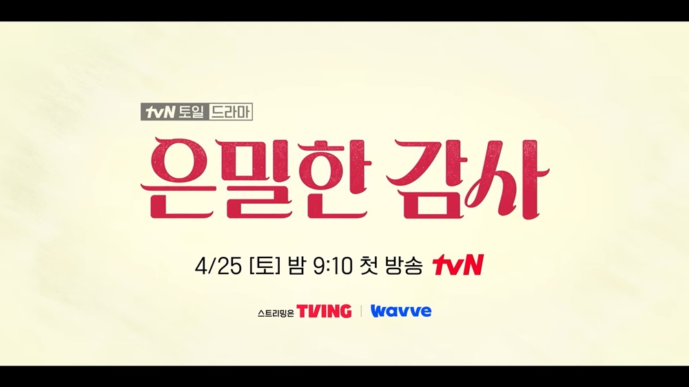 L.은밀한 감사.E05.260509.720p.H264-F1RST