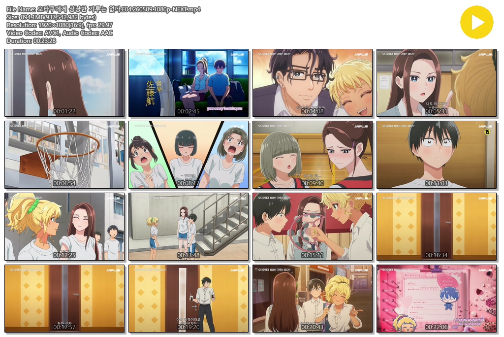 오타쿠에게 상냥한 갸루는 없다.E04.260509.1080p-NEXT