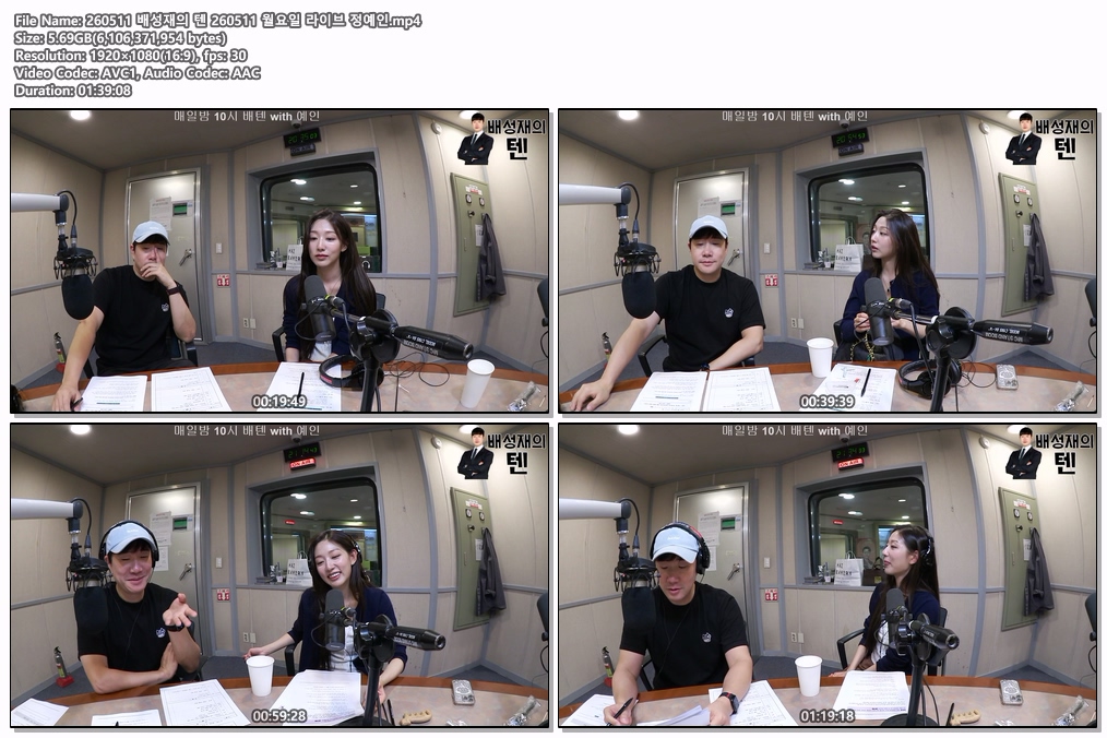 260511 배성재의 텐 260511 월요일 라이브 정예인