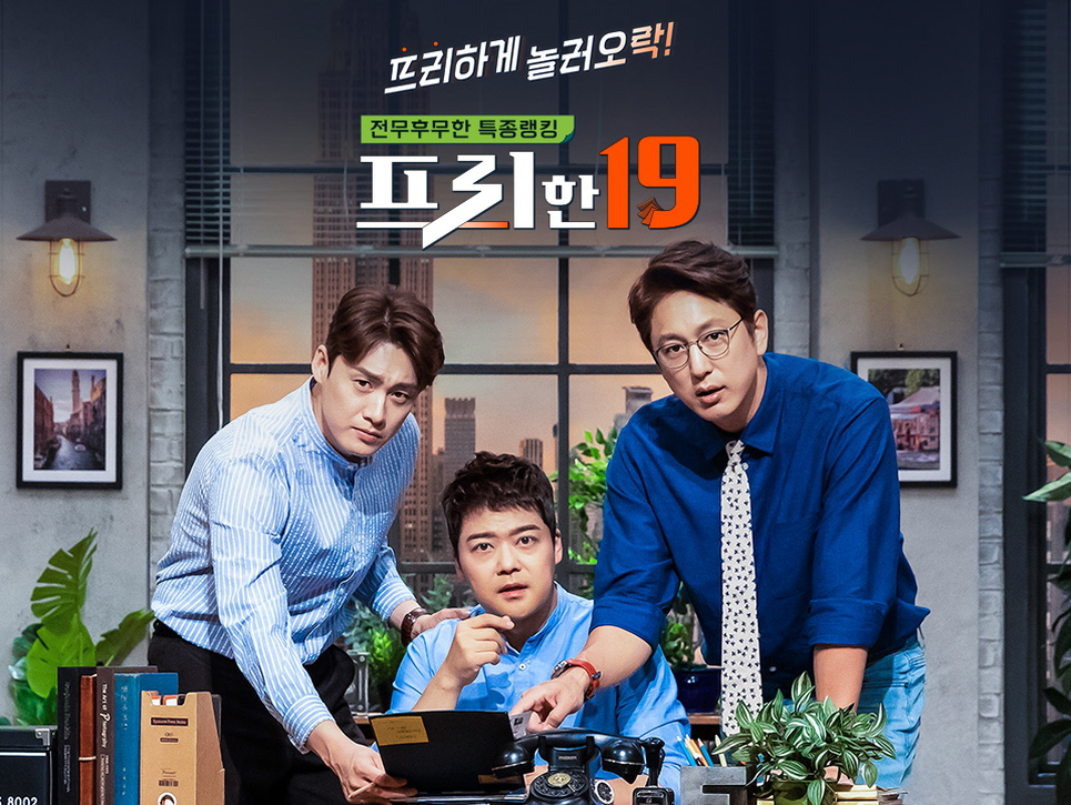 프리한19.E519.260511.1080p.H264-F1RST