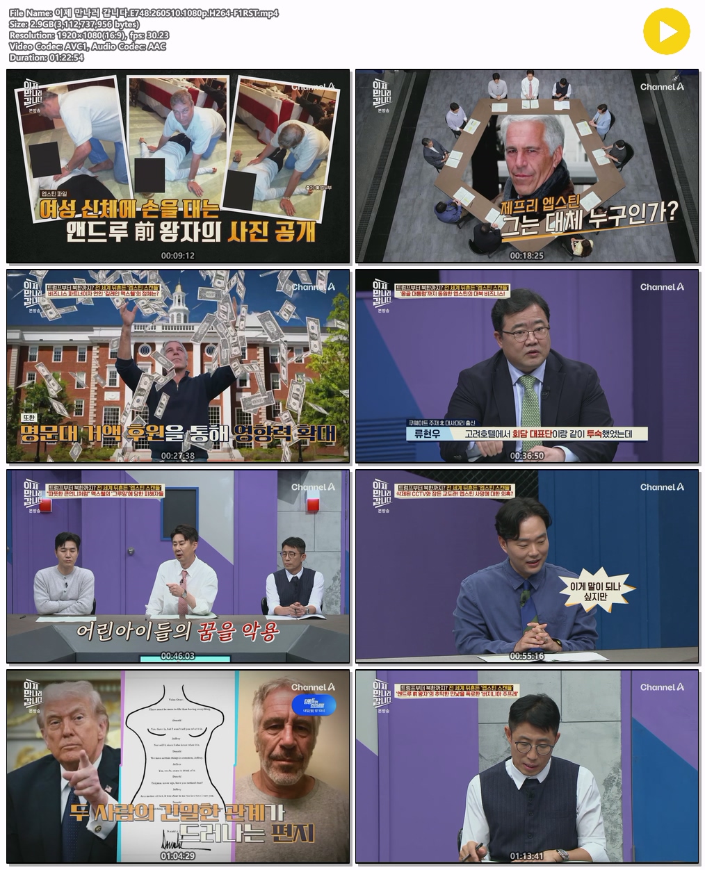 이제 만나러 갑니다.E748.260510.1080p.H264-F1RST