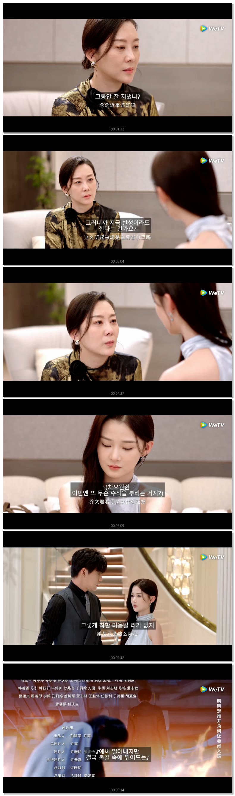 [ 불꽃 2026 ] 제12화 (WeTV)