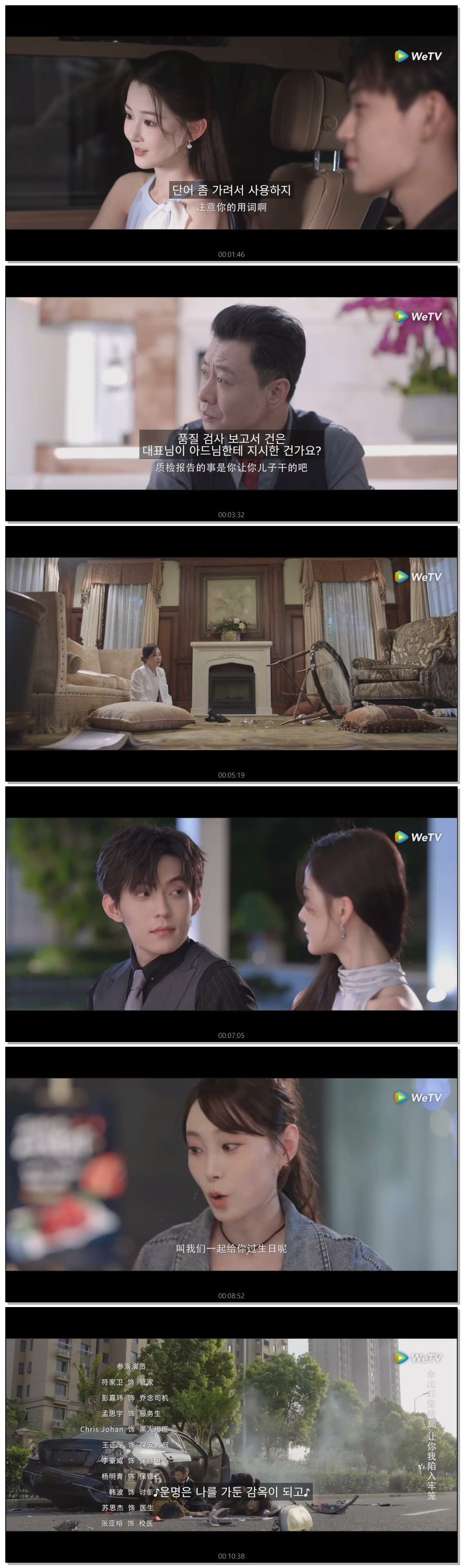 [ 불꽃 2026 ] 제11화 720p (WeTV)
