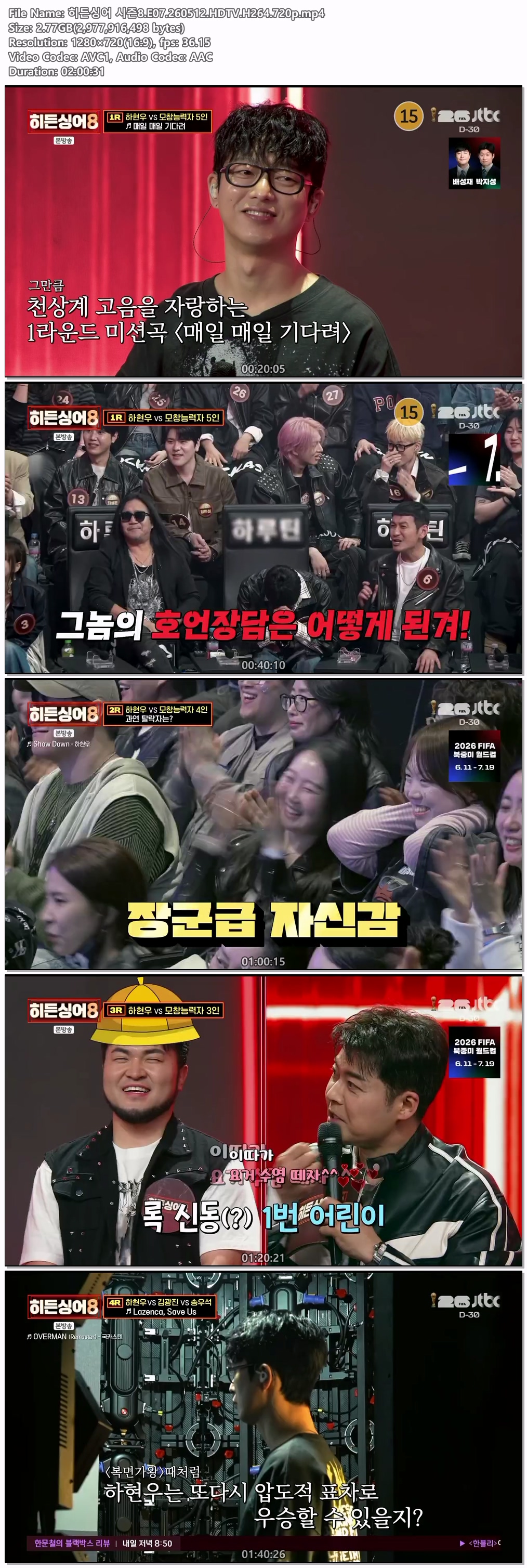 히든싱어 시즌8.E07.260512.HDTV.H264.720p